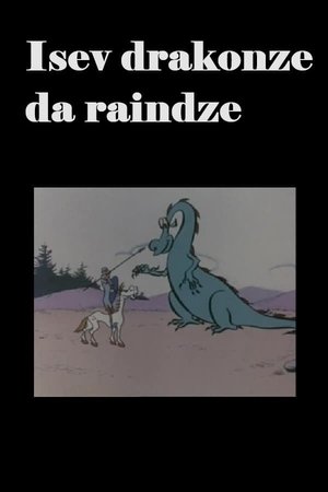 Again About the Dragon and the Knight