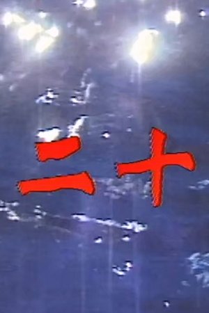 20. epizoda