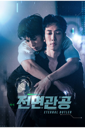 전면관공