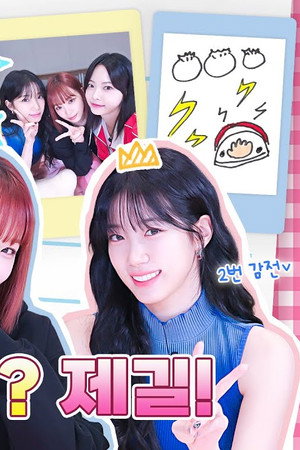 Who is the strongest liar in LE SSERAFIM? | Eunchae’s Star diary EP.56