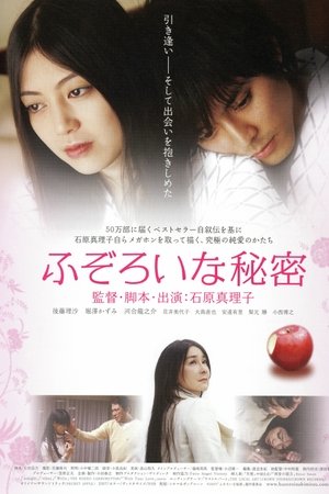 Fuzoroi na Himitsu