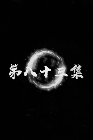 Episode 31