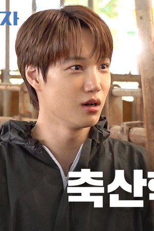 Real-Life Heirs✨ The Millionaire Animal Science Major [Yonam College, Animal Science Department]