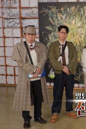 The Missing Masterpiece Case