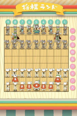 Moving Meow Shogi: Mr. Nikaidou's Fluffy Shogi Class (1)