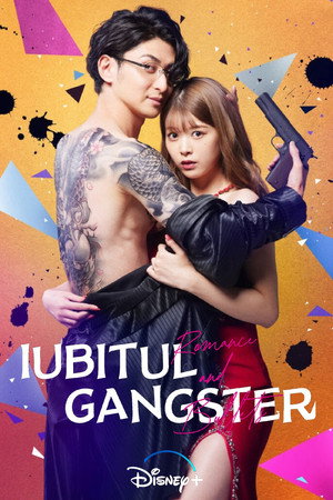 Iubitul gangster