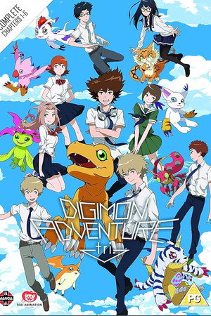 デジモンアドベンチャー tri
