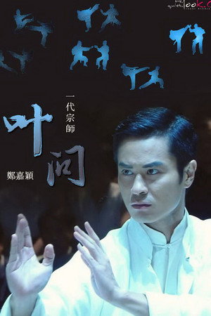 Diệp Vấn