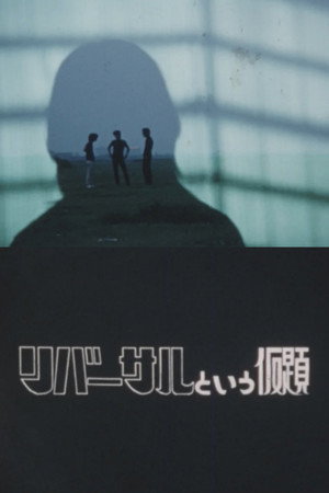 The tentative title called reversal