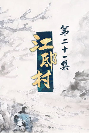 Episode 21