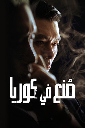 صنع في كوريا