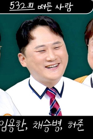 Lim Yong-han, Chae Seung-byung, Her Jun