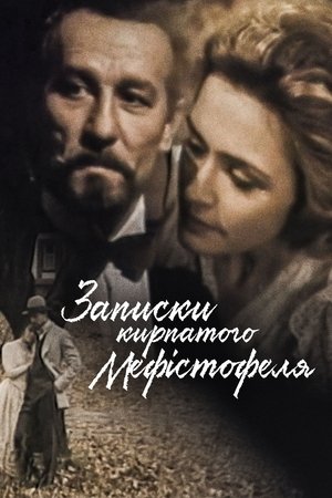Zapysky Kyrpatoho Mefistofelia