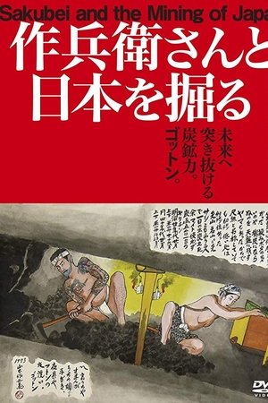 Sakubei and the Mining of Japan