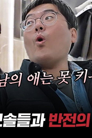 Episode 8