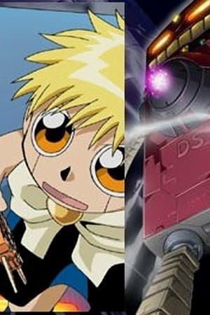 Zatch Bell! Attack of Mechavulcan