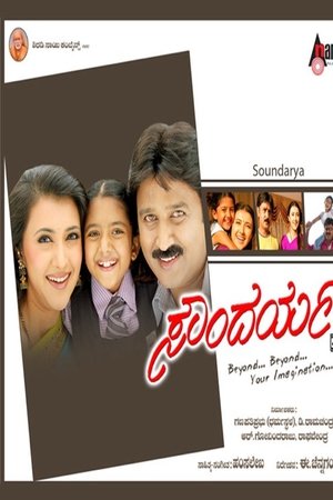 Soundarya