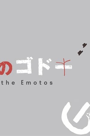 Godot of the Emotos