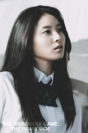 The Werewolf Game: The Beast Side