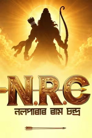 NRC: Nalparar Ram Chandra