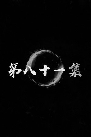 Episode 29