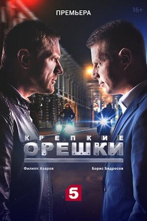 Temporada 1
