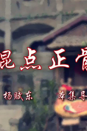 Episode 31