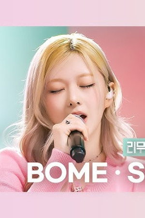 AtHeart's BOME & SEOHYEON