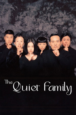 The Quiet Family The Quiet Family