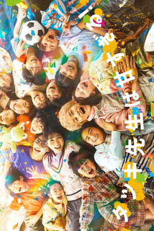 Tatsuki: Too Kind for School