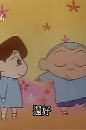 Episode 364