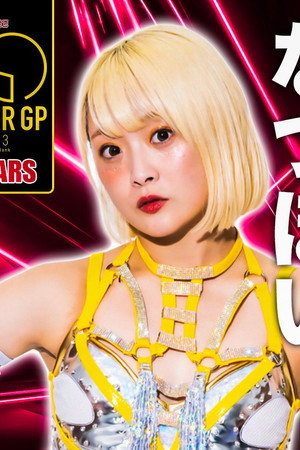 Stardom 5★STAR Grand Prix 2023 ~ Day 7