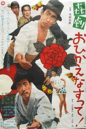 Kigeki: Ohi Kaenasutte!