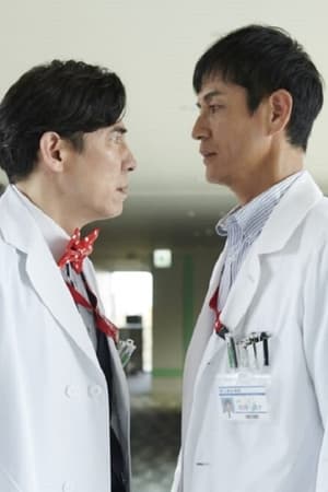 Doctors~The Strongest Doctor~2021 New Year SP