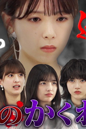 Episode 45