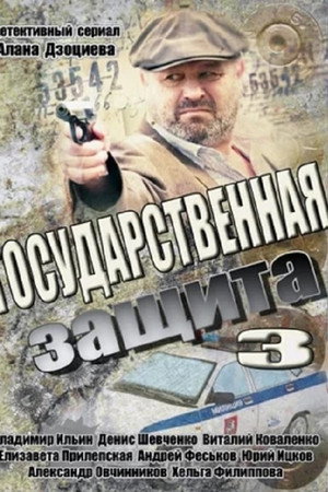 3. sezóna