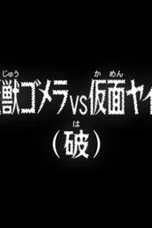 Episode 1023