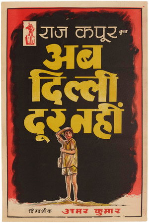 Ab Dilli Dur Nahin