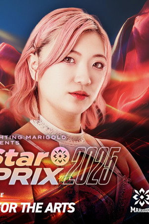 Marigold DREAM✴︎STAR Grand Prix 2025 ~ Day 11