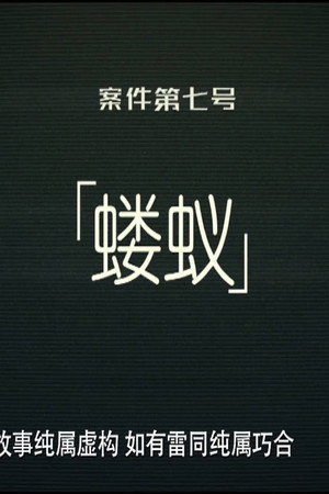 Episode 14