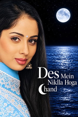 Des Mein Niklla Hoga Chand