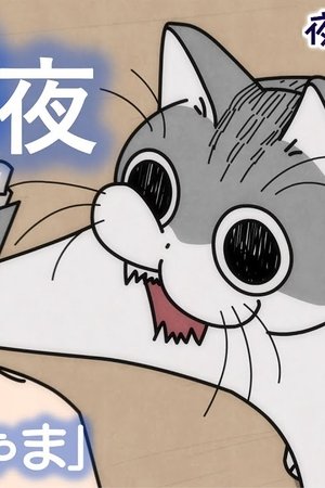 53. epizoda