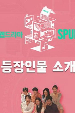 SPUNK