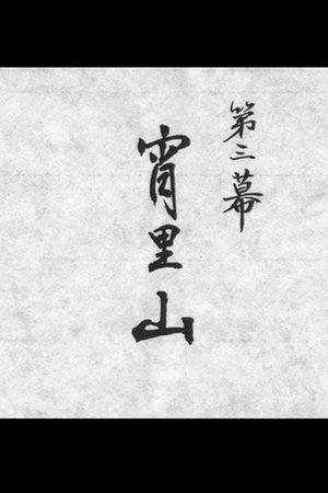 3. epizoda