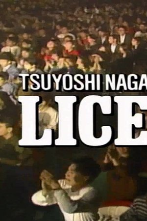 NAGABUCHI TSUYOSHI LIVE'87 LICENSE