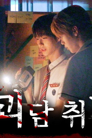 School Horror: The Rules You Must Follow | EP.10