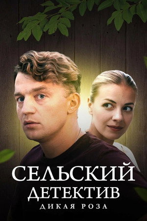 Season 12