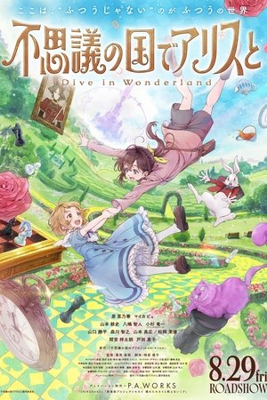 Alice in Wonderland –Dive in Wonderland–