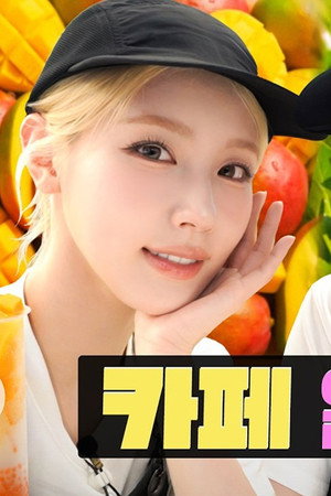 The Part-Timers Are Pretty and 10x Louder | ChaPanda | Workdol | fromis_9 Jiwon & (G)I-dle Miyeon