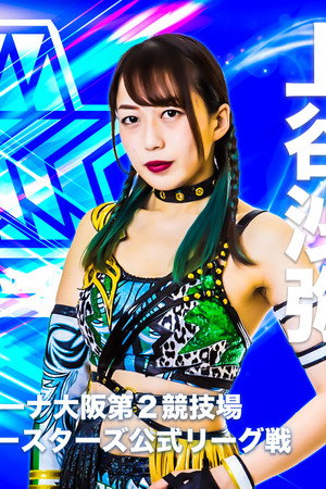 Stardom 5★STAR Grand Prix 2021 in Osaka ~ Day 2